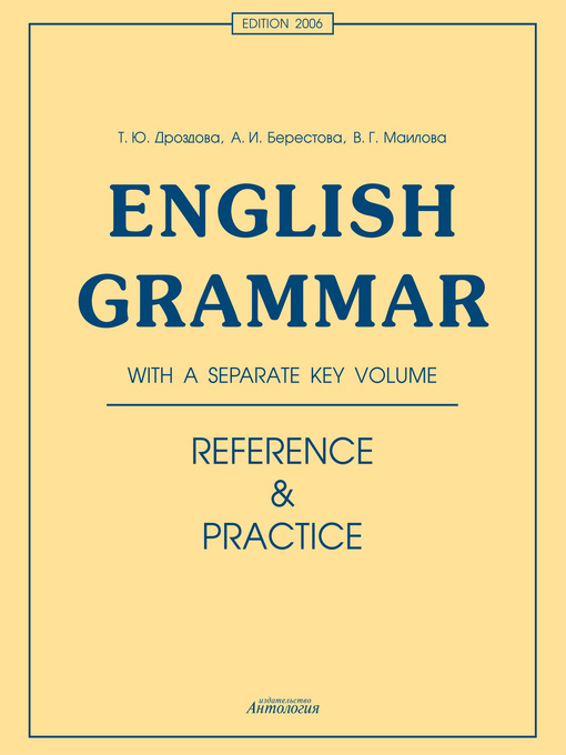 Title details for English Grammar. Reference & Practice by Алла Берестова - Available
